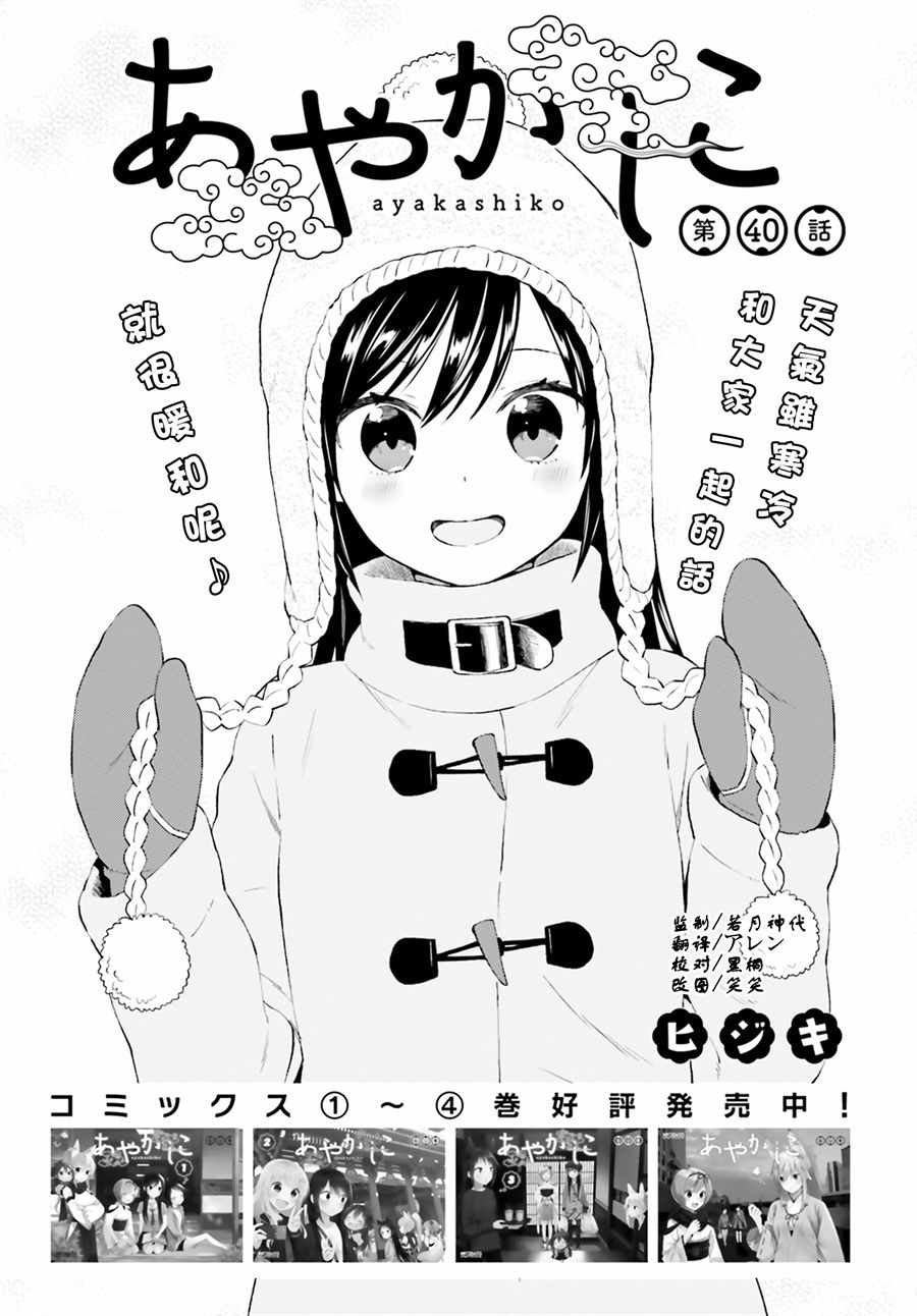 040話