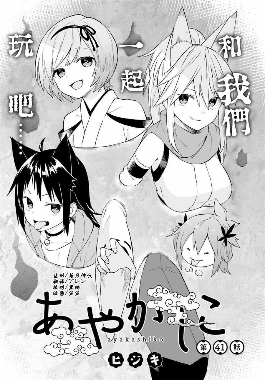 041話