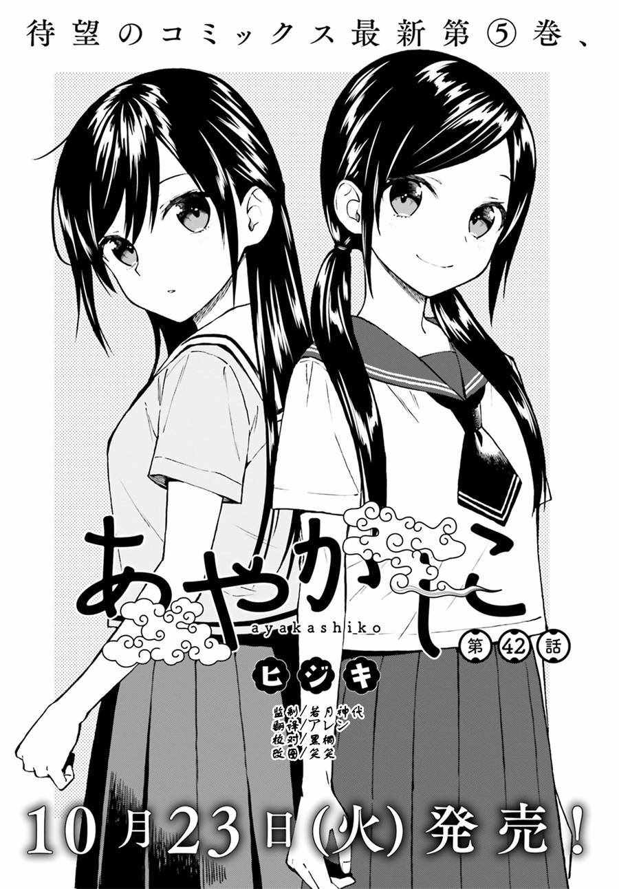 042話