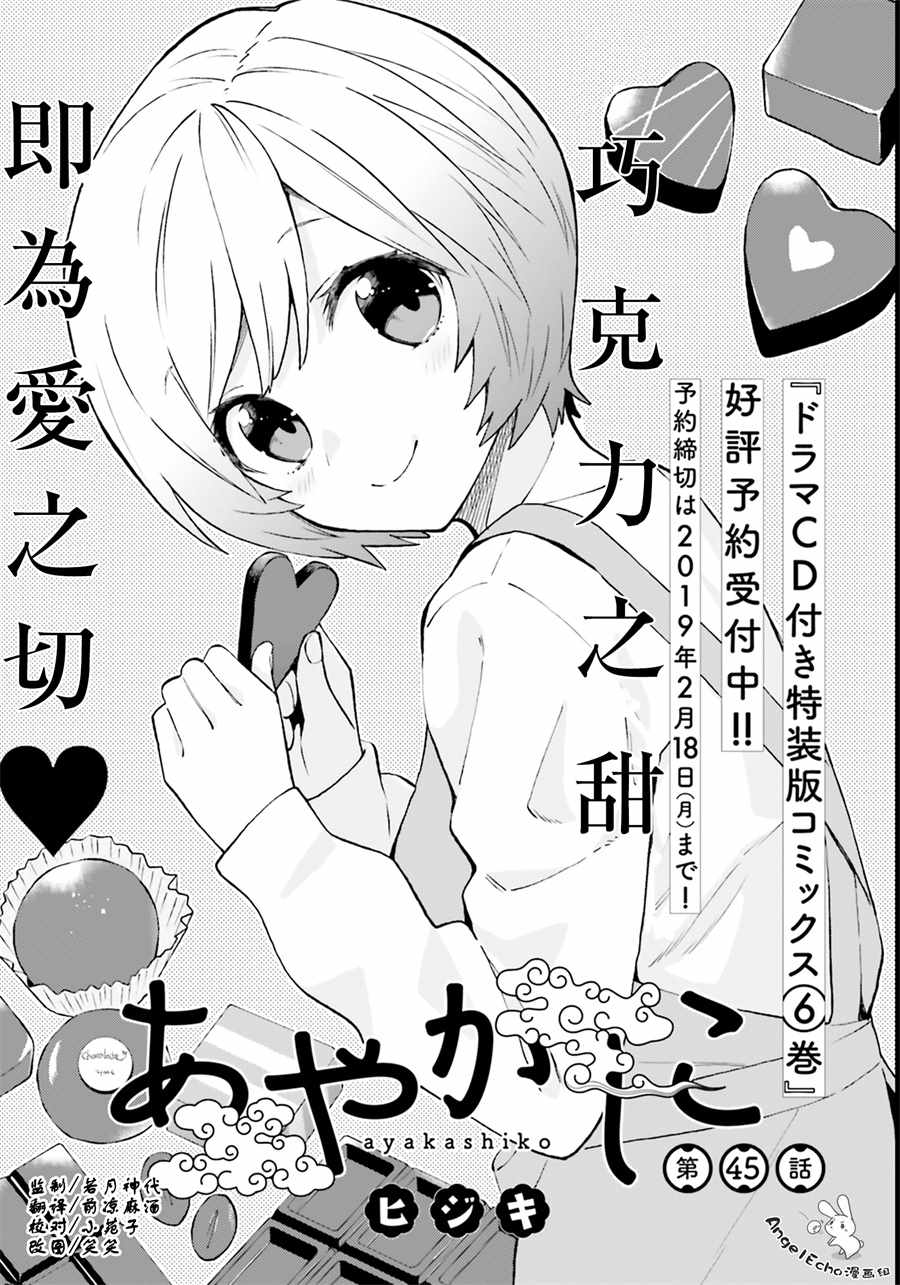 045話