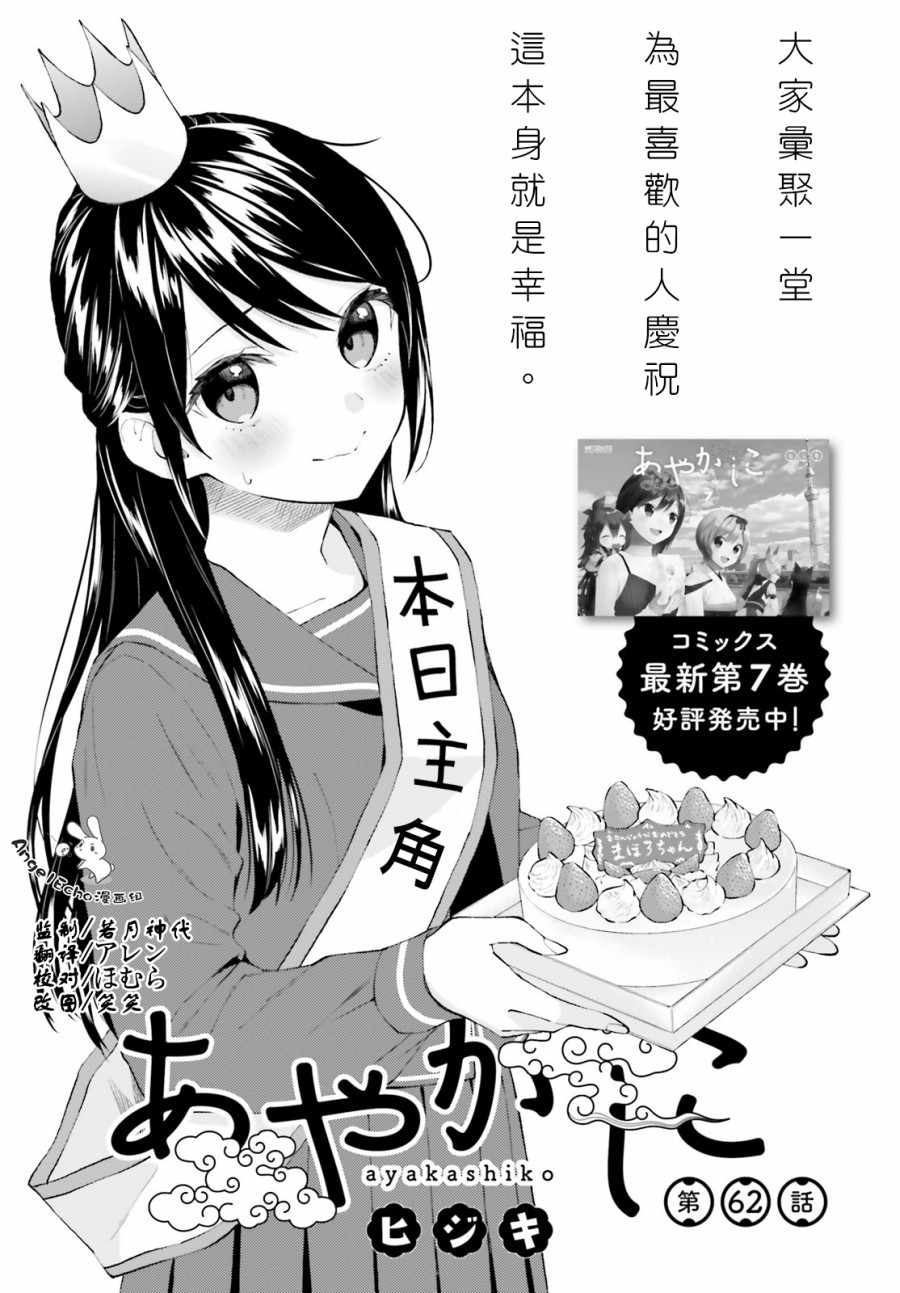 062集