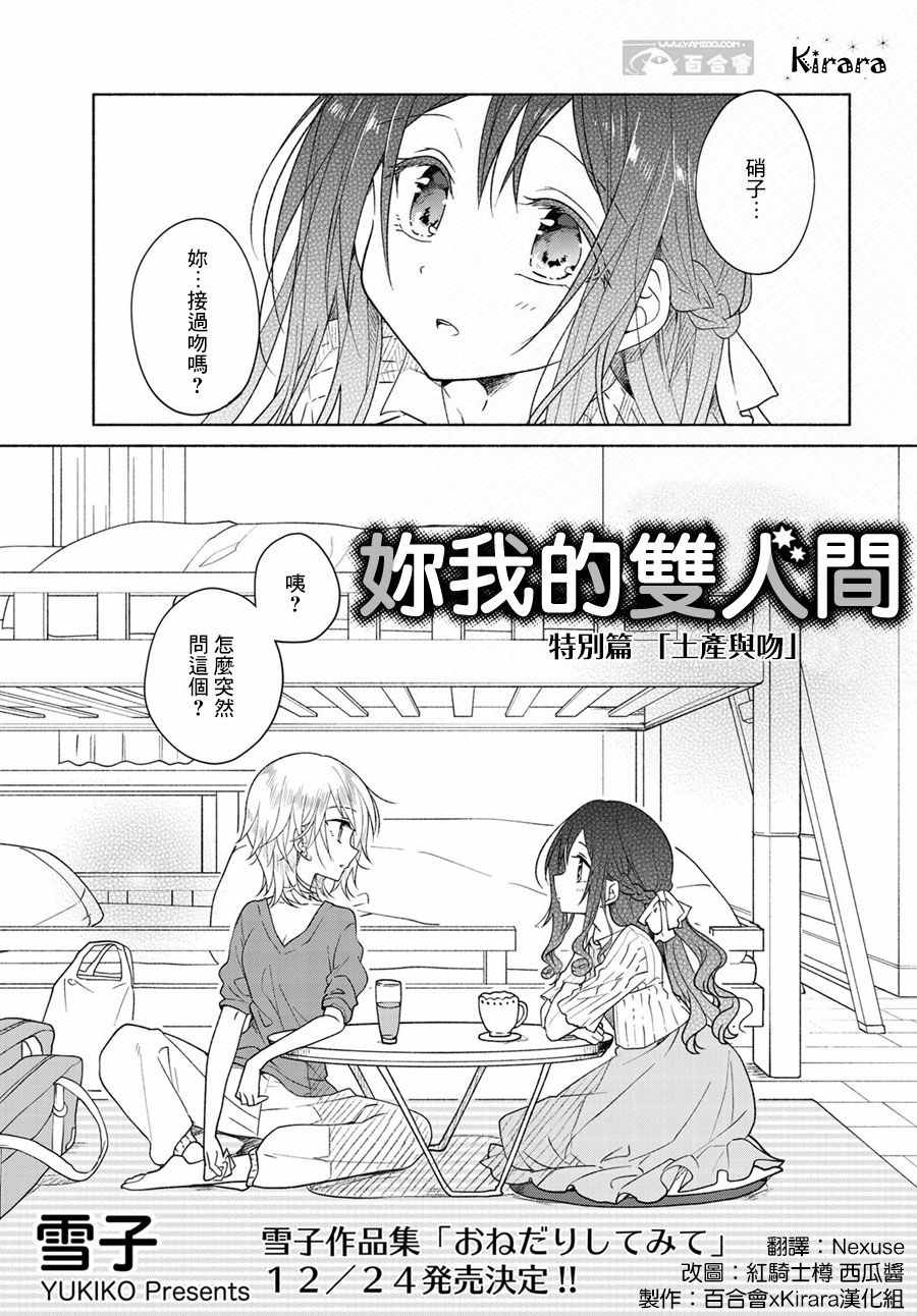 特別篇