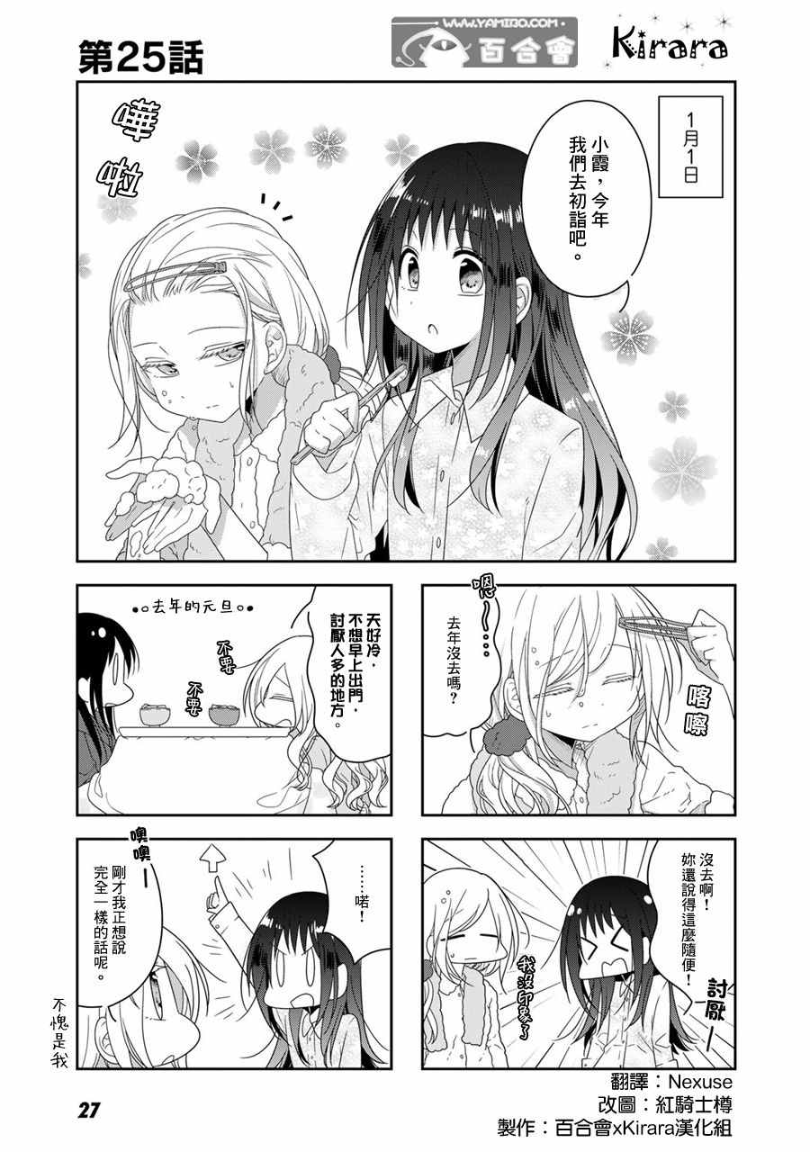 025話