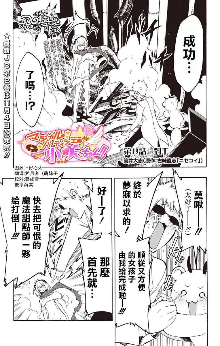 019話