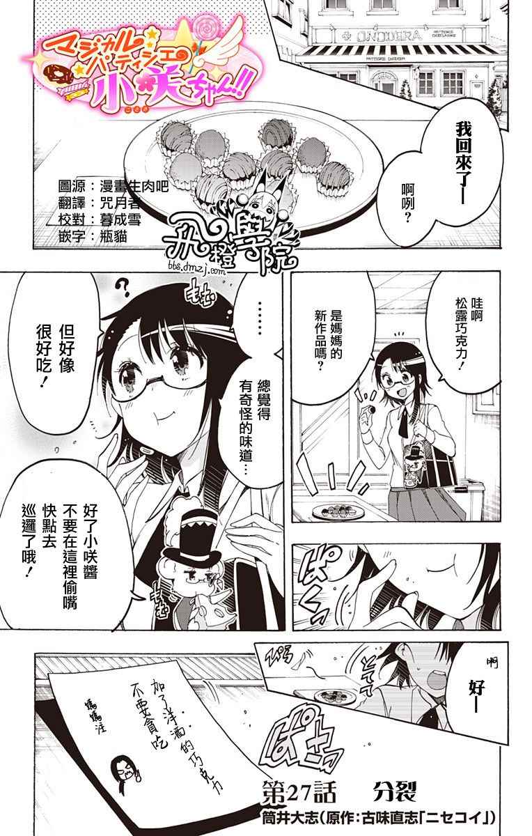 027話
