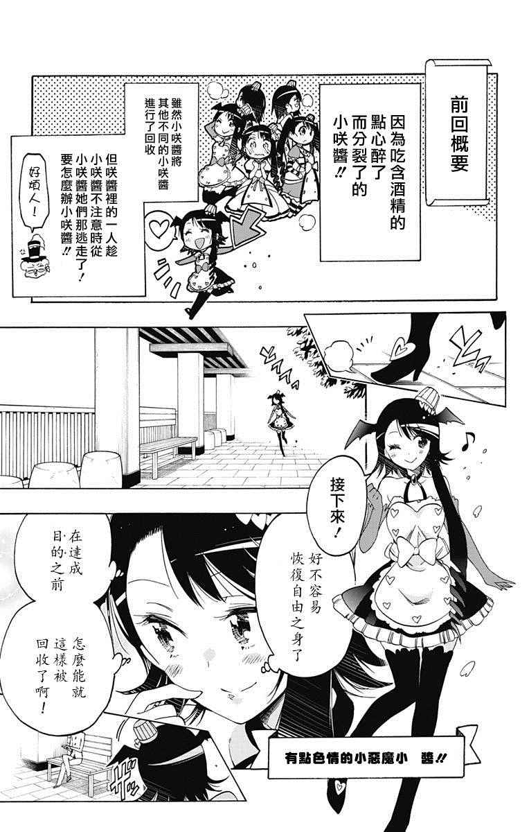 028話