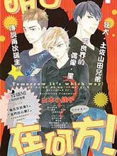 明日在何方
