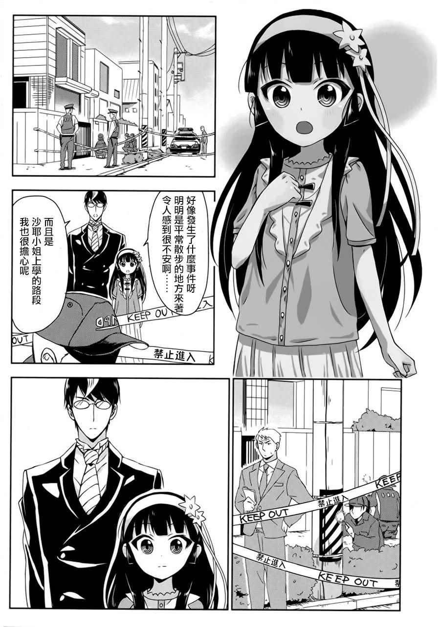 003集