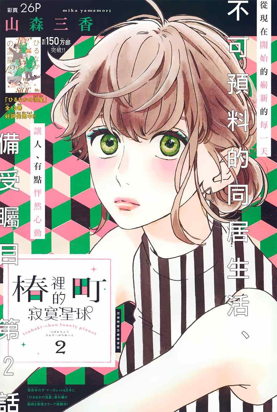 002集