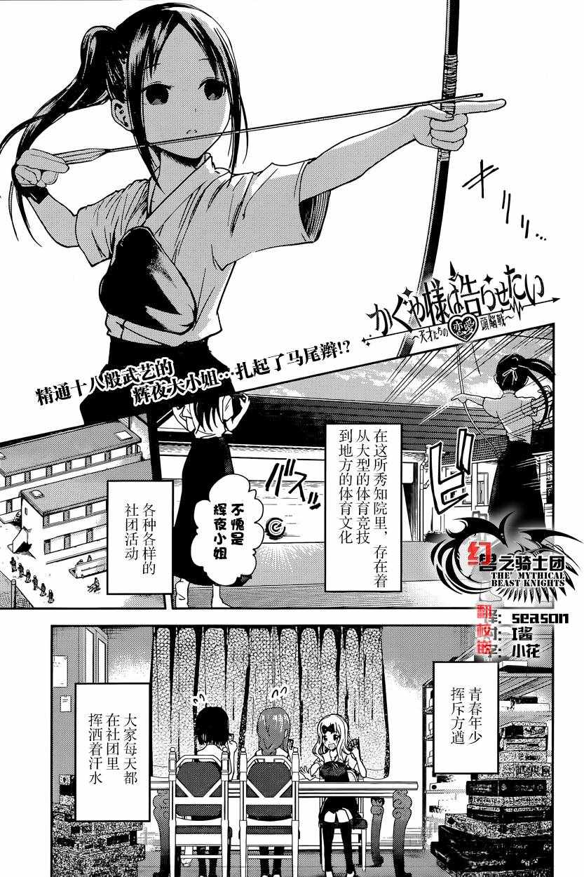 天才們的戀愛頭腦戰 周刊19