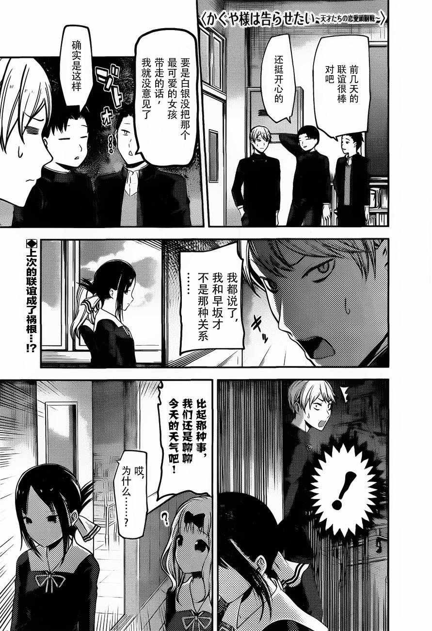 戀愛頭腦戰 周刊89