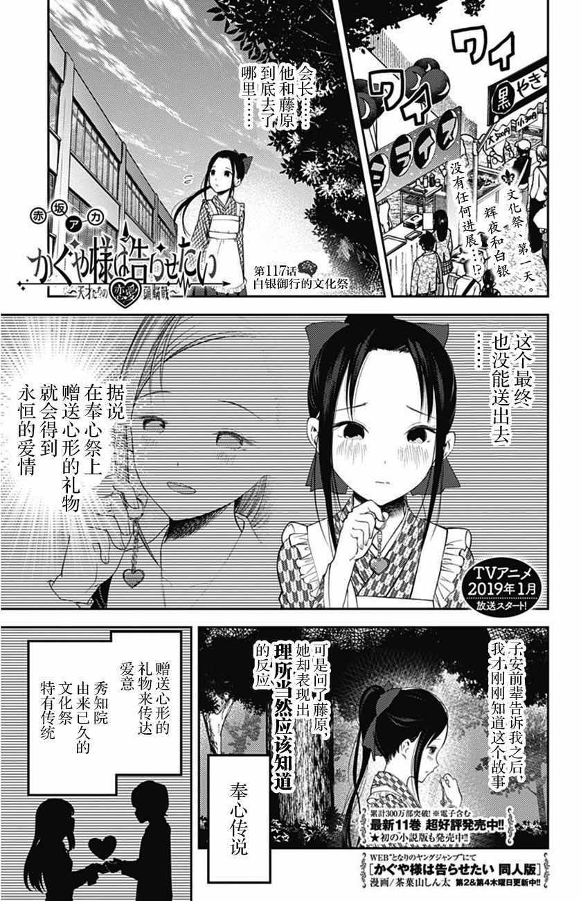 戀愛頭腦戰 周刊117