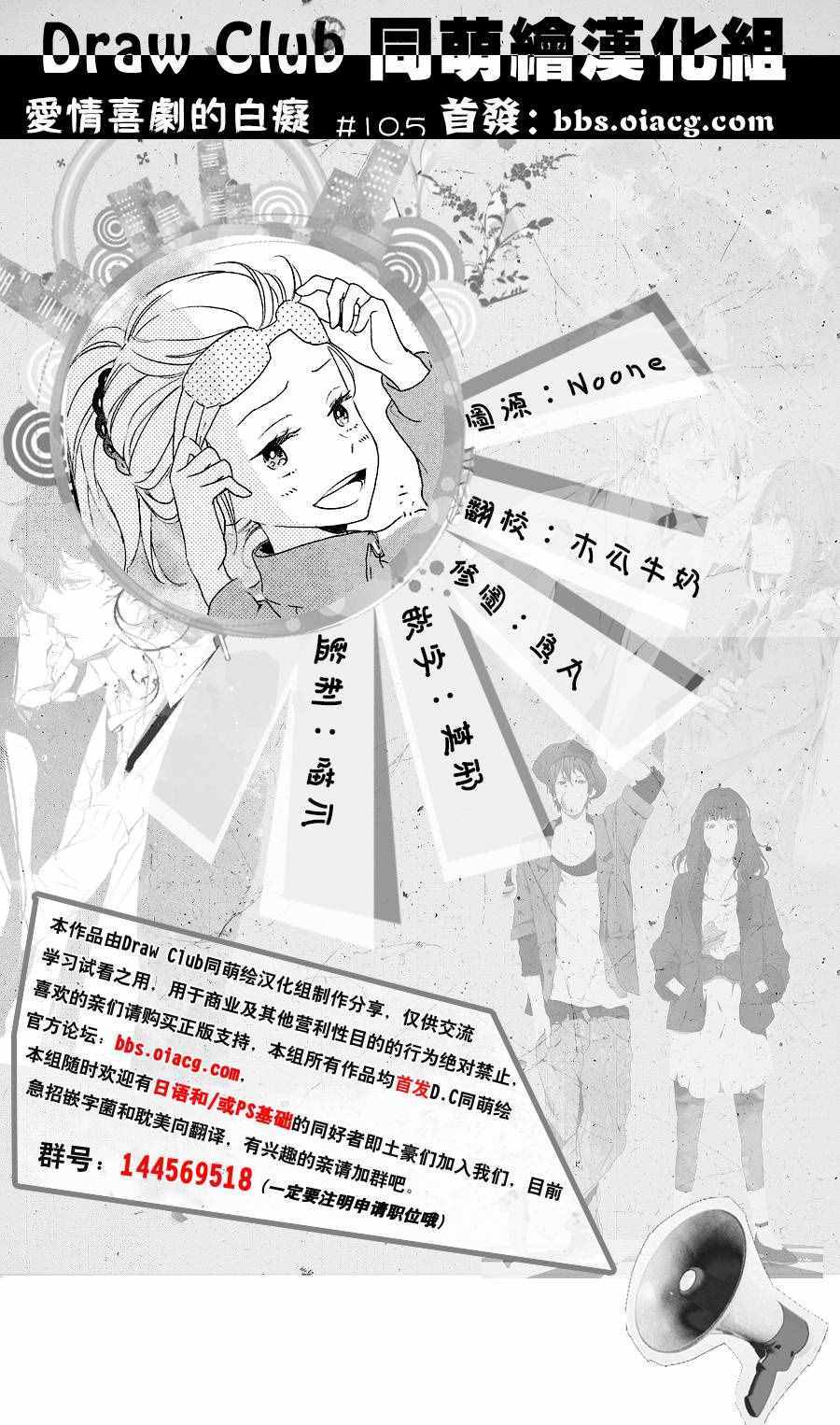 010.5話