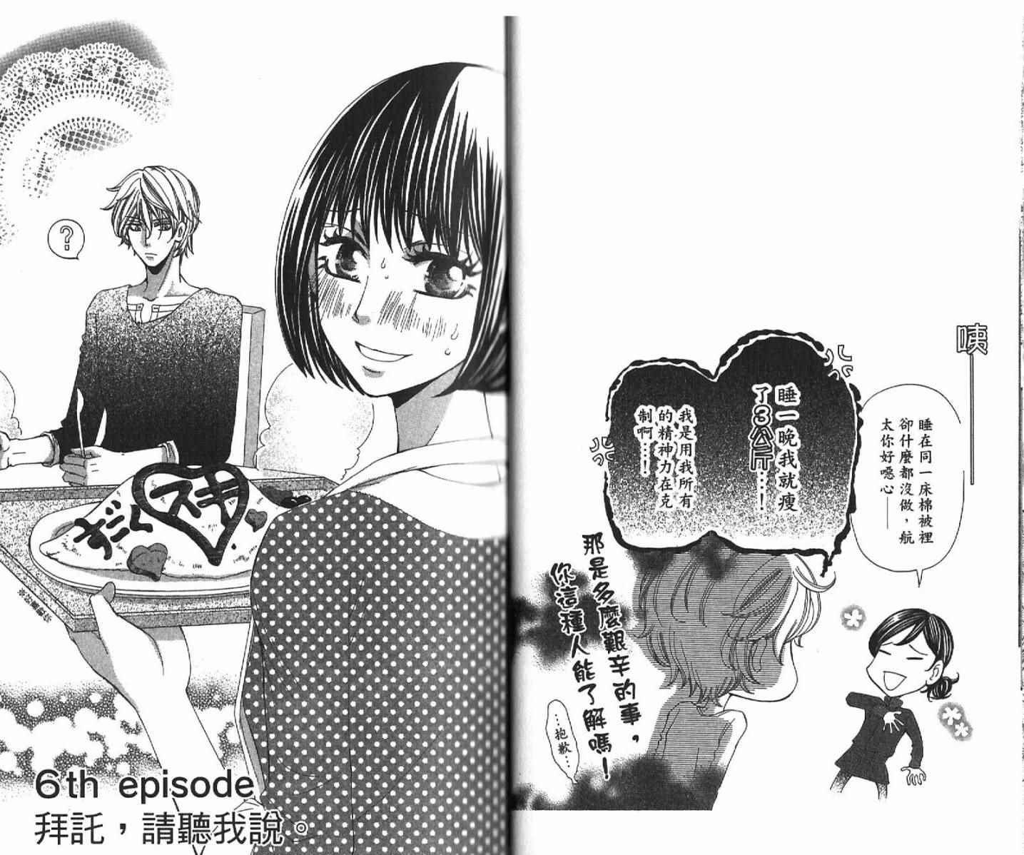 006話