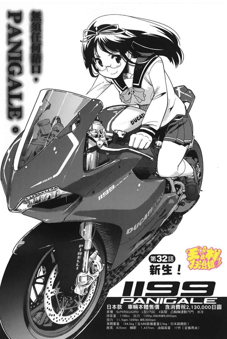 032話