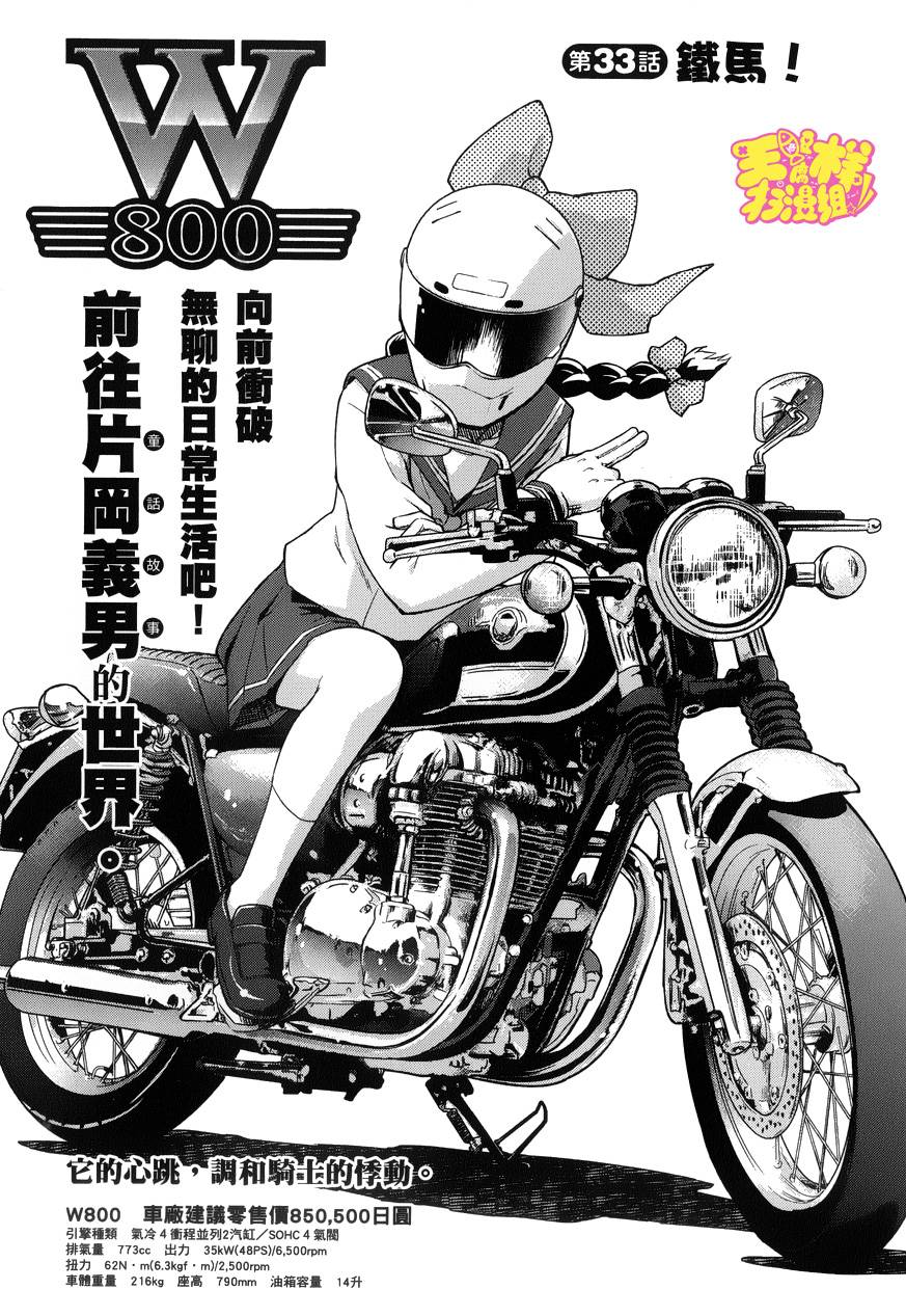 033話