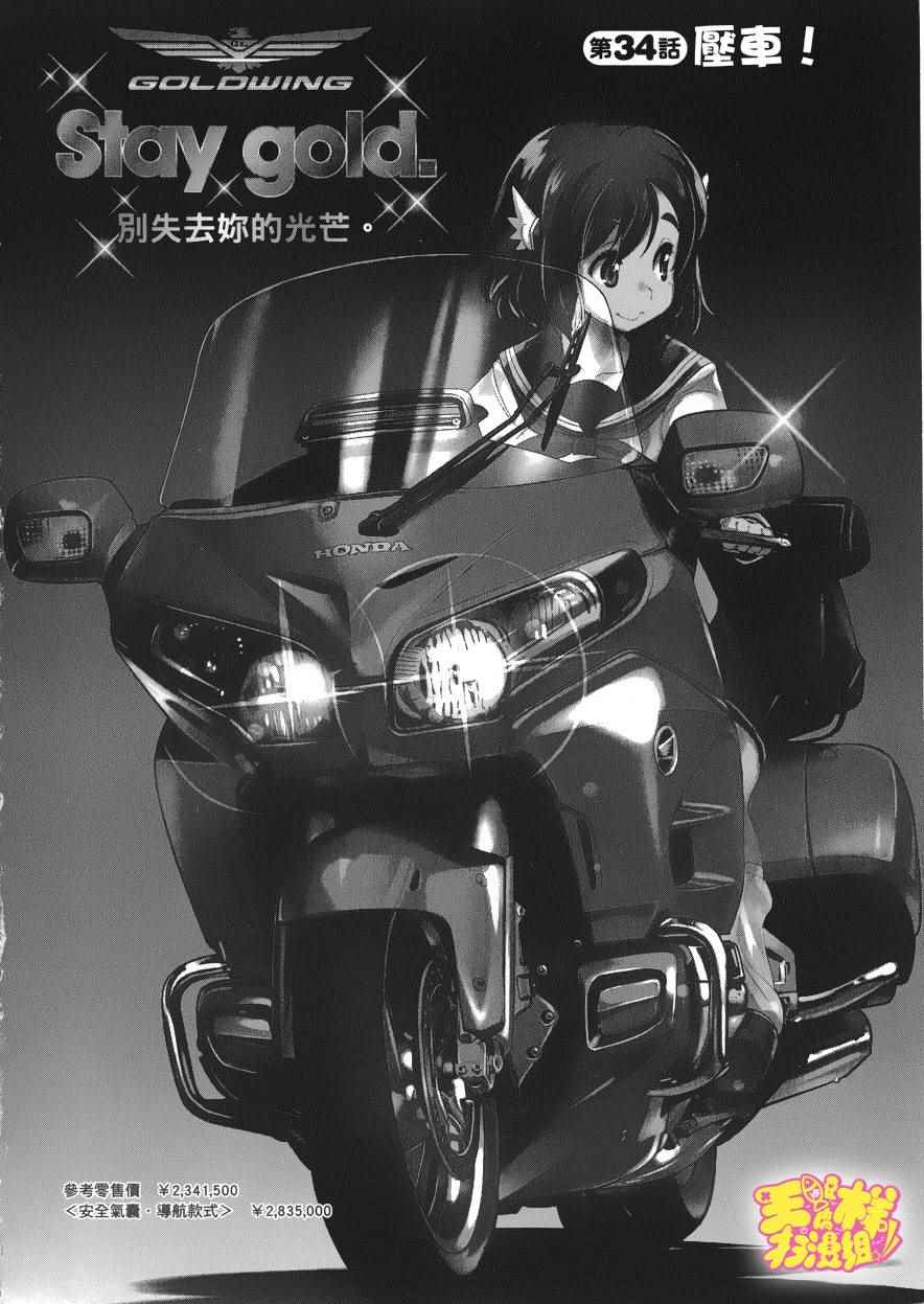 034話