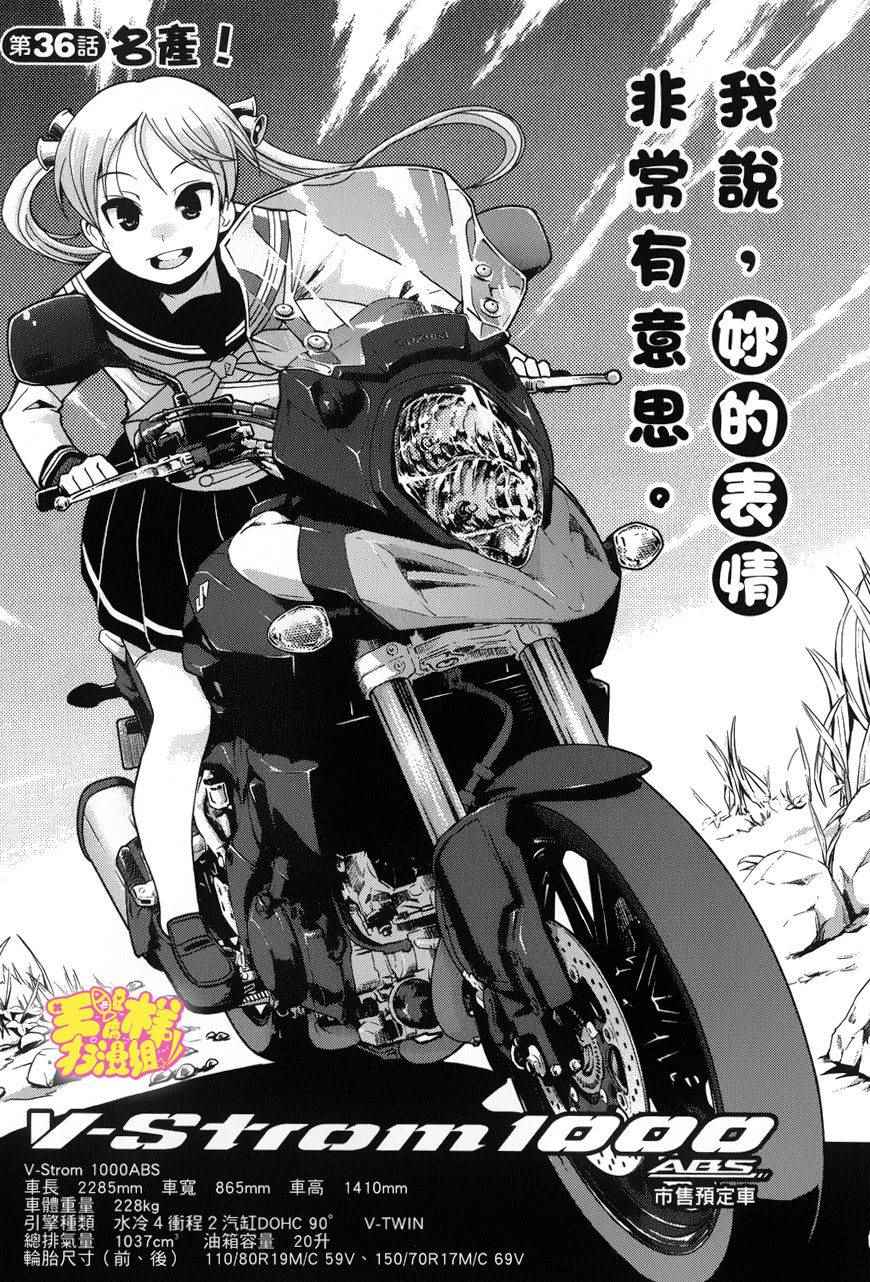 036話