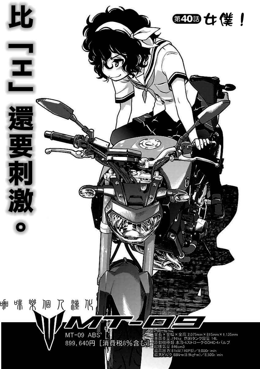 040話