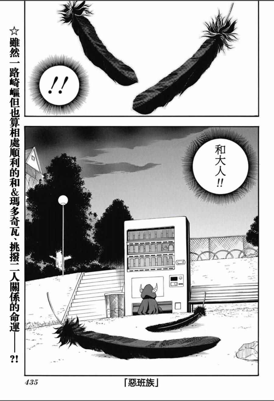 013話