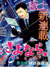 再見阿波羅
