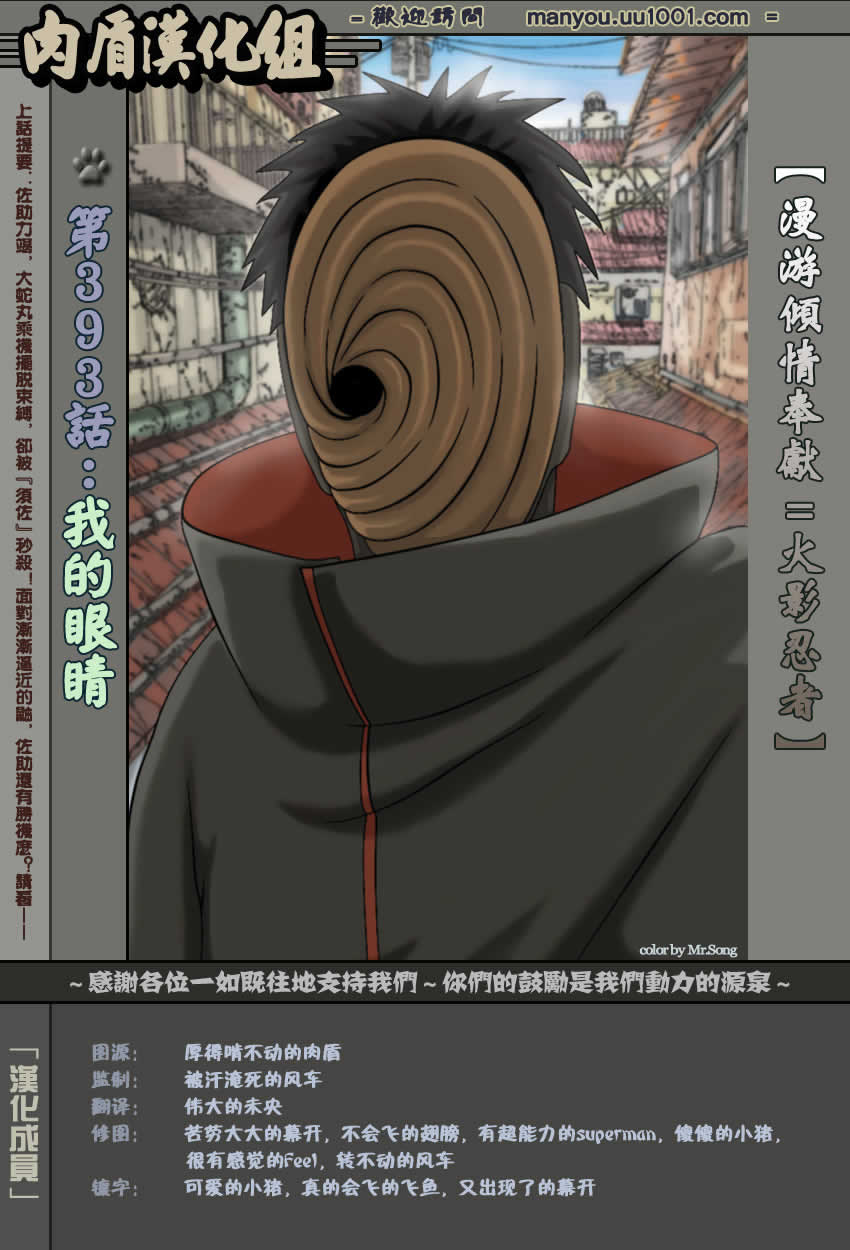 393集