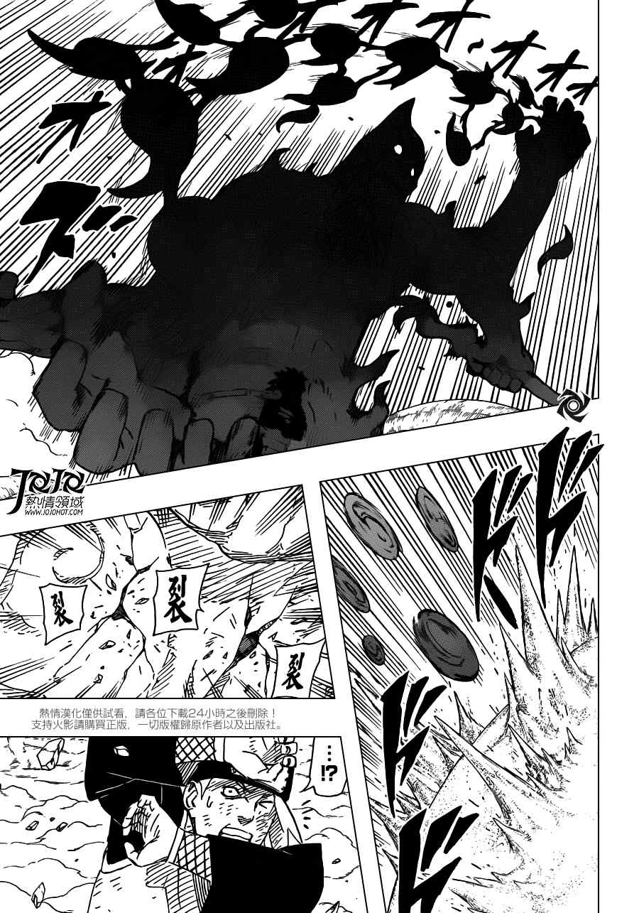 火影忍者第563 集 疾風傳第343 集 Naruto Vol 563 Naruto ナルト 疾風伝vol 343 哇 拷