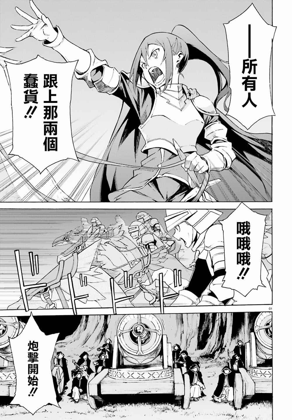 Truth of Zero 026話