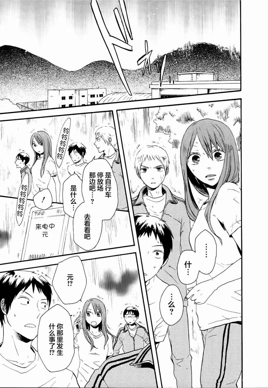 015話