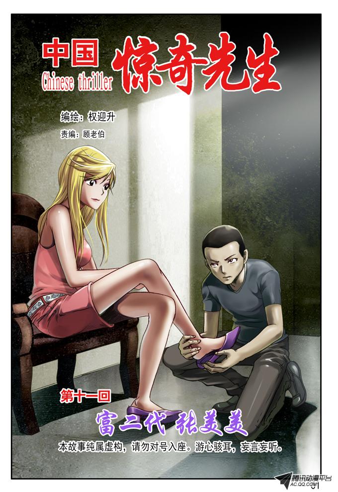 第32話