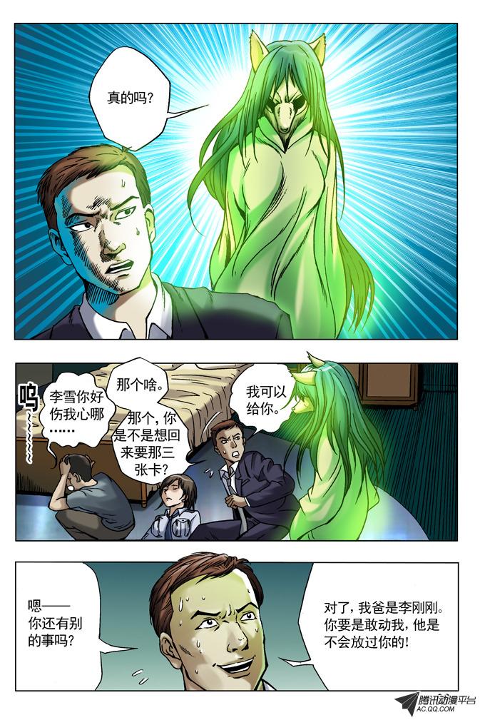 第39話