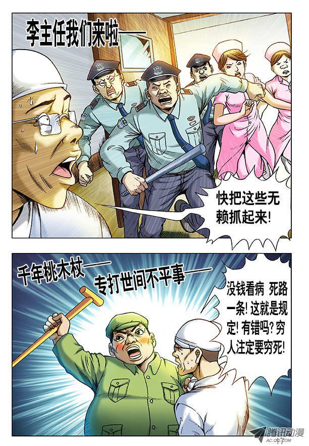 第208話