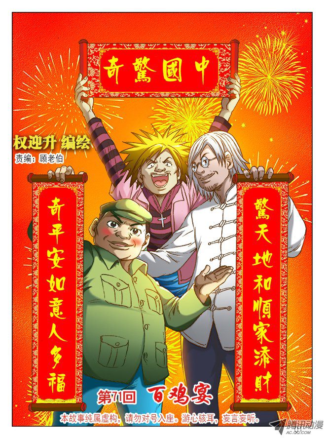 第212話
