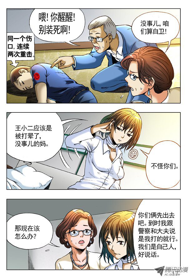 227 狂擦