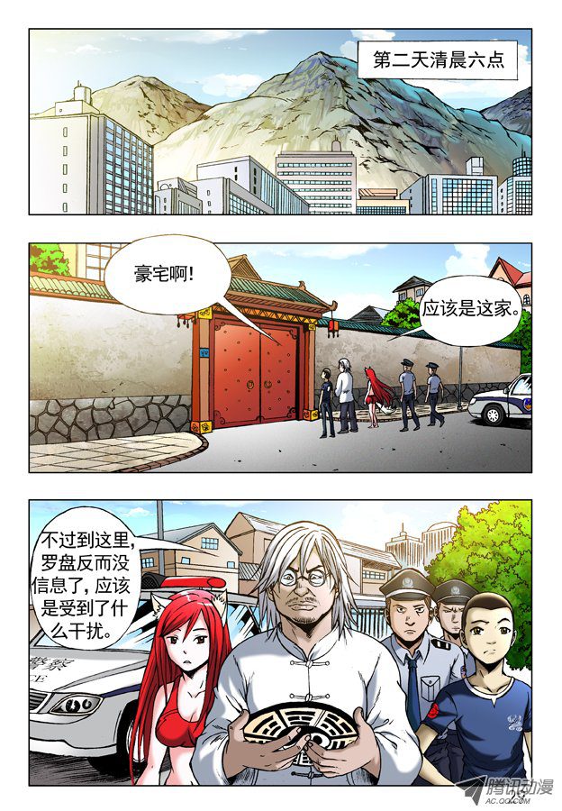 242 原來是你？