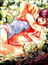 かぜは君色