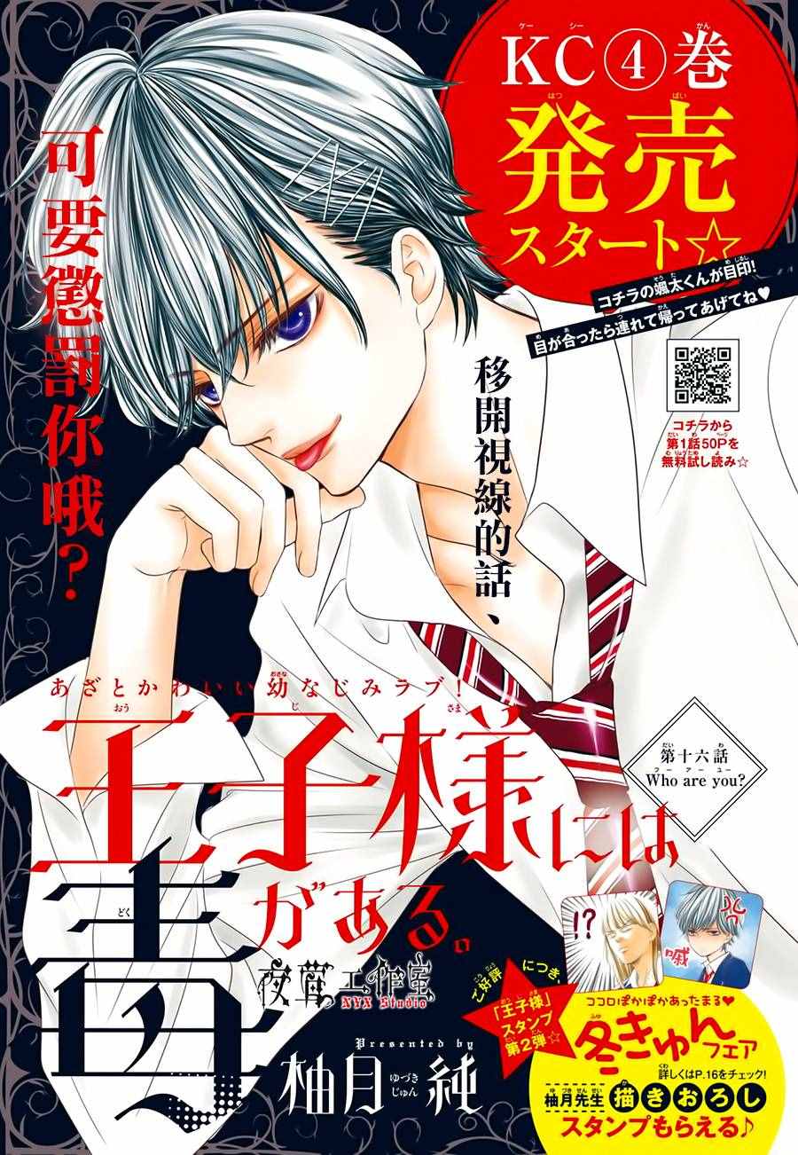 016話
