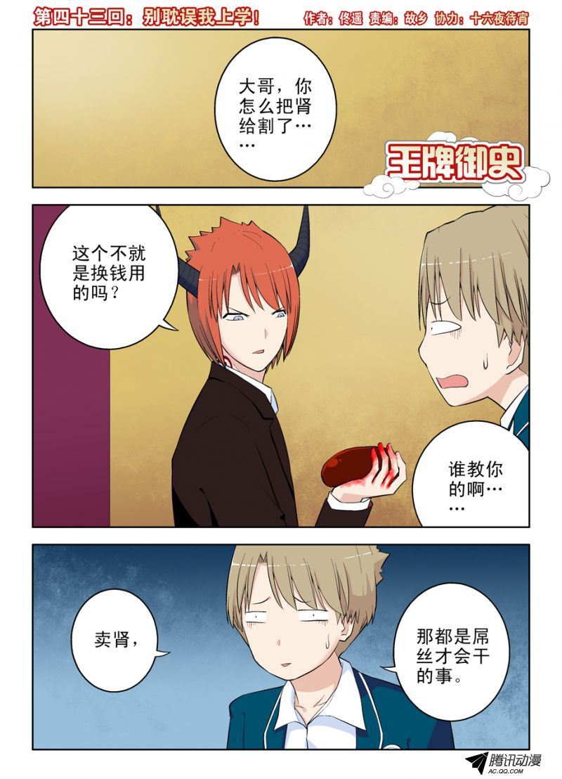 第43話