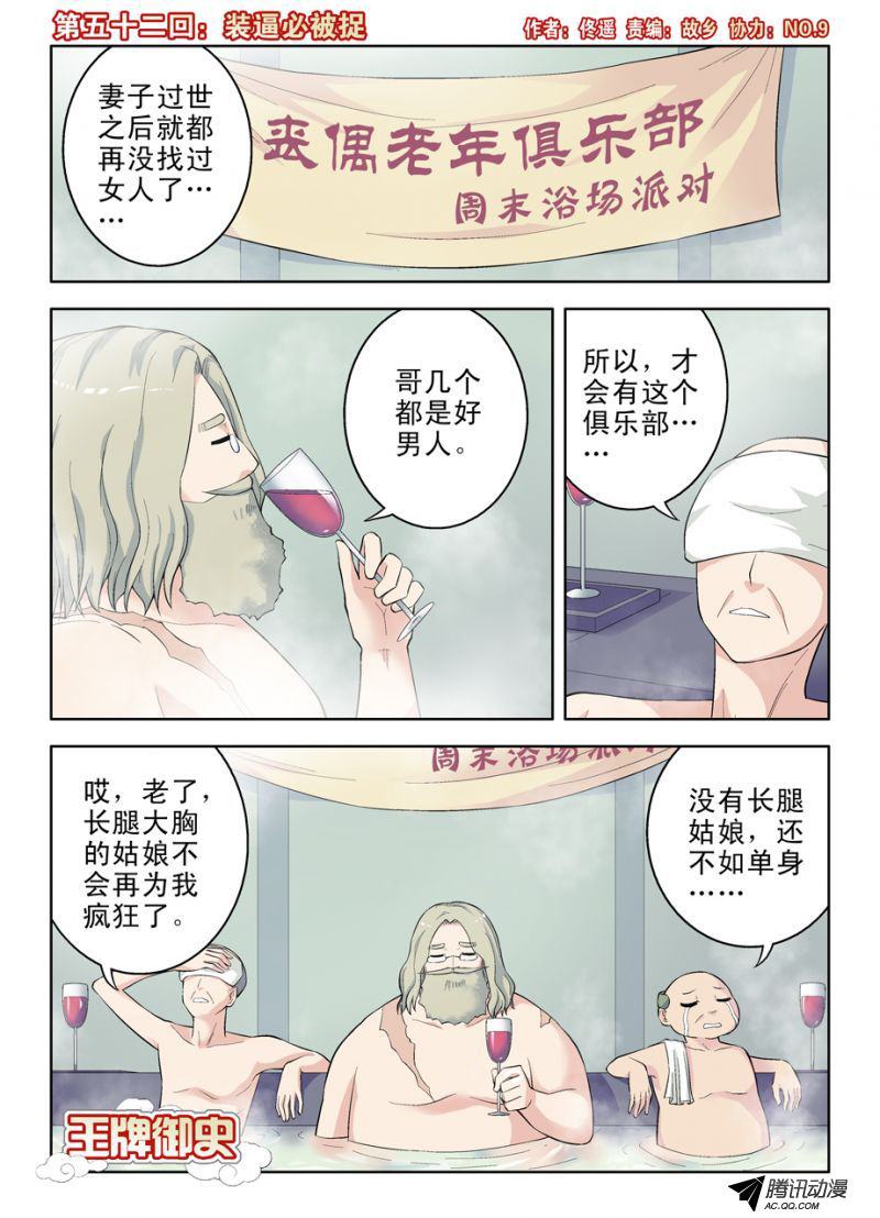 第52話