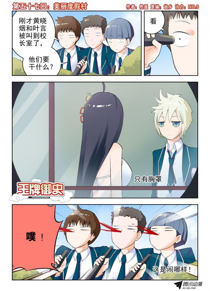 第57話