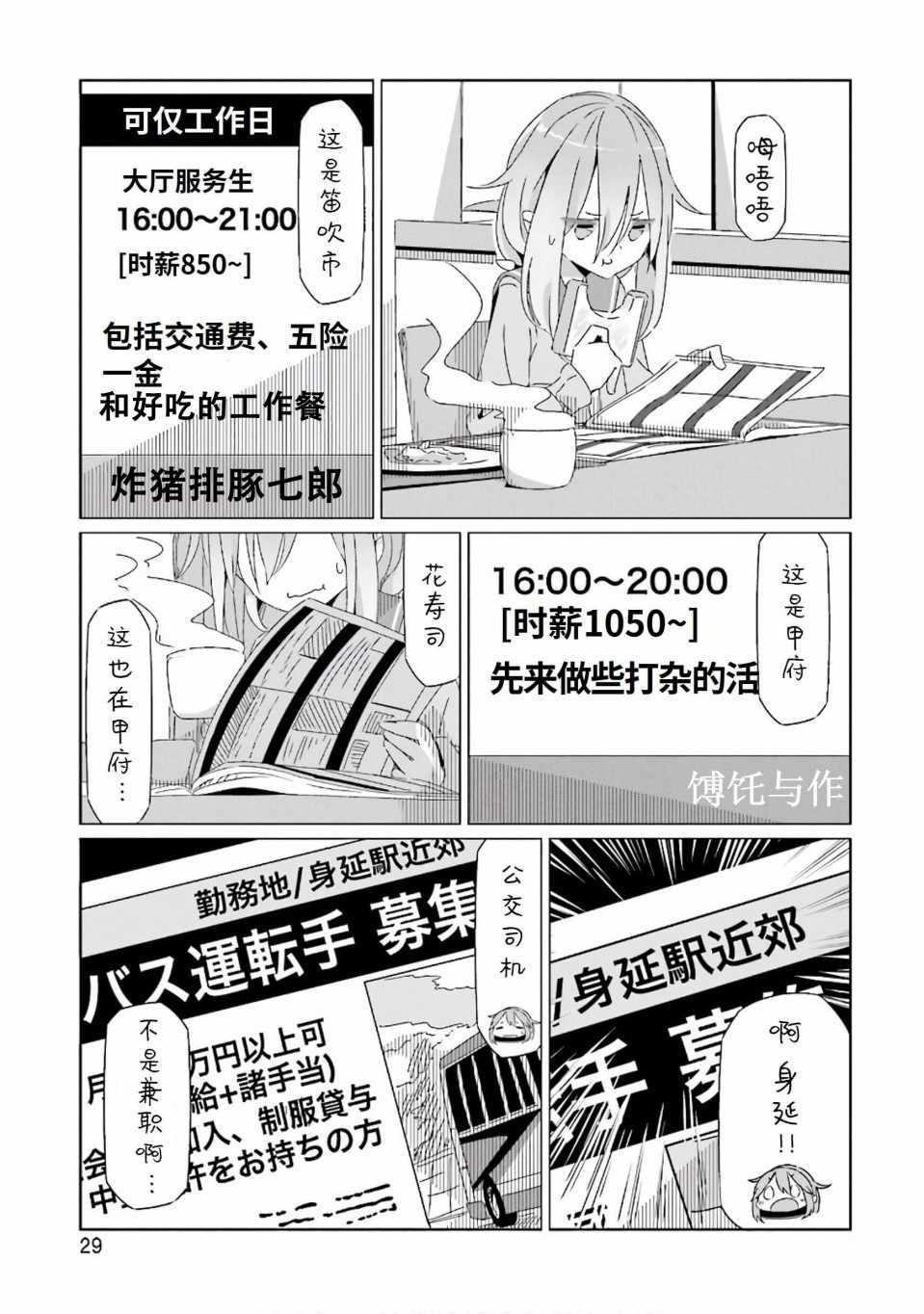 030話