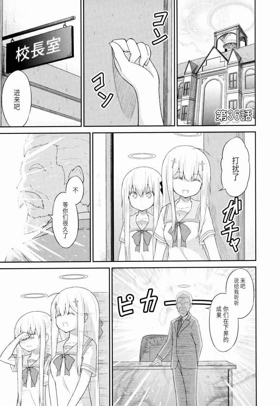 036話