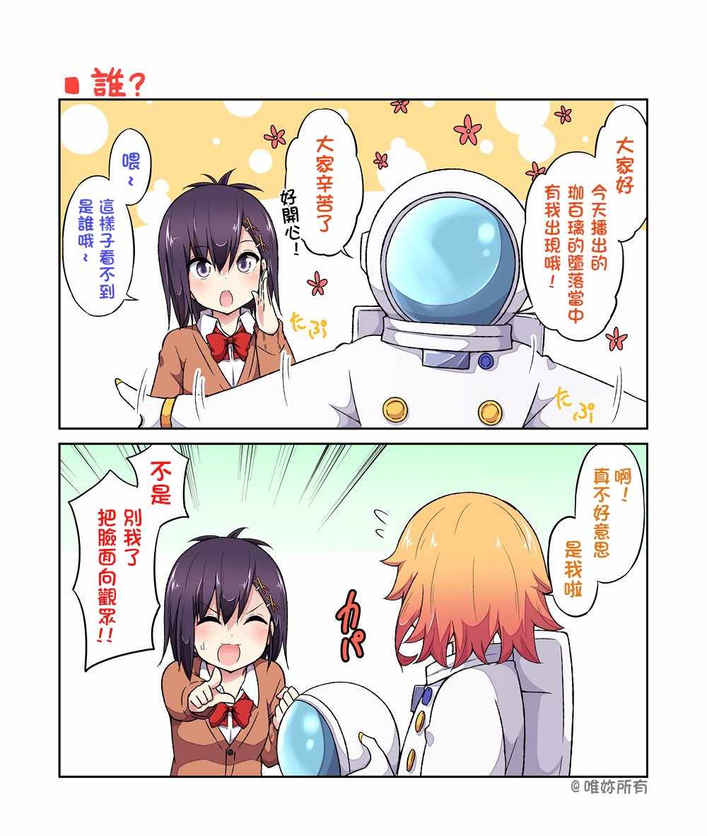 推圖動畫放送05