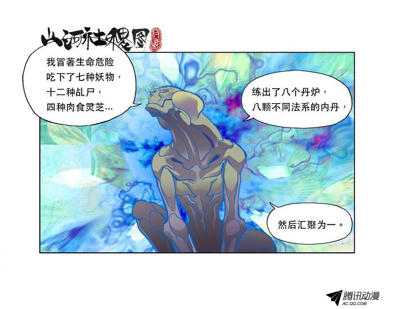 第106話