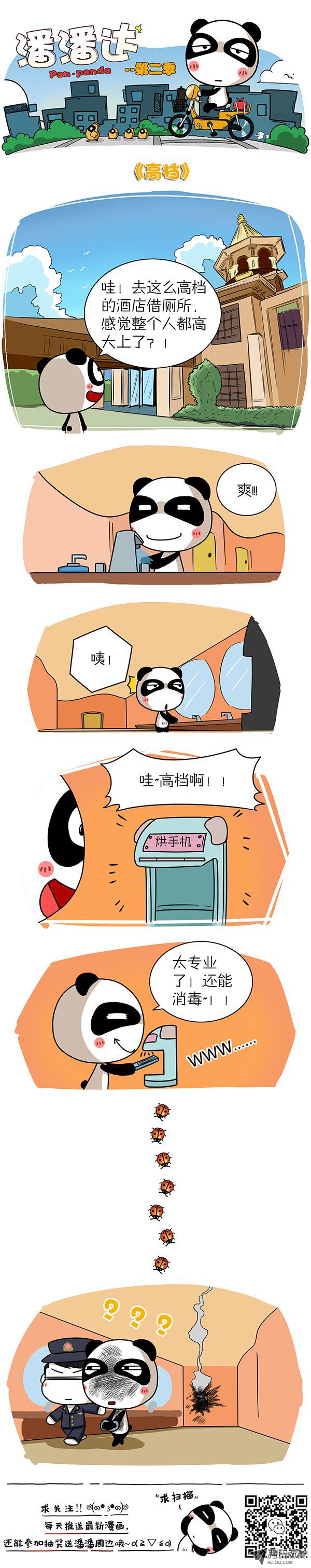 高檔