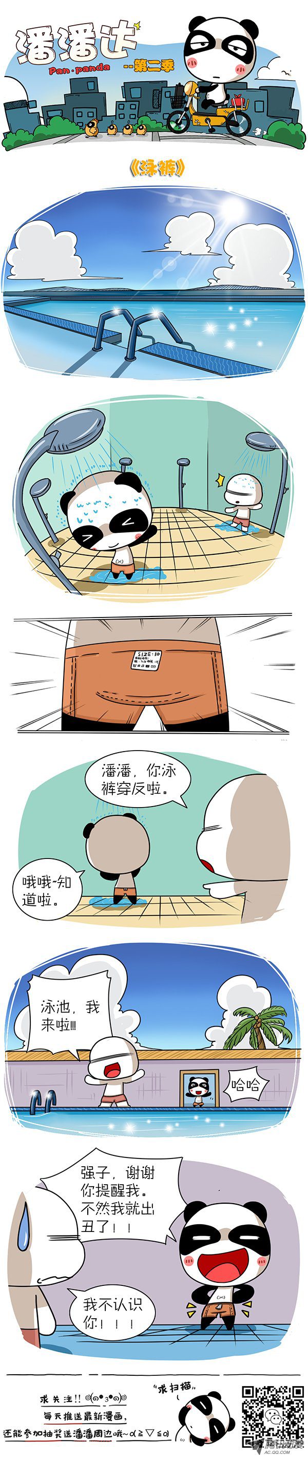 泳褲