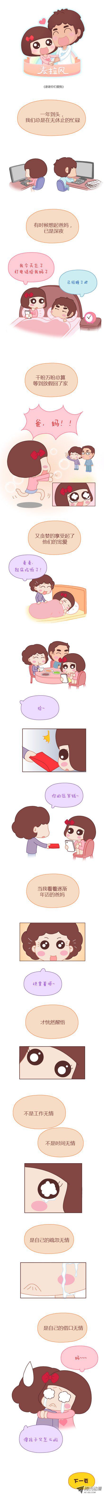 第305話