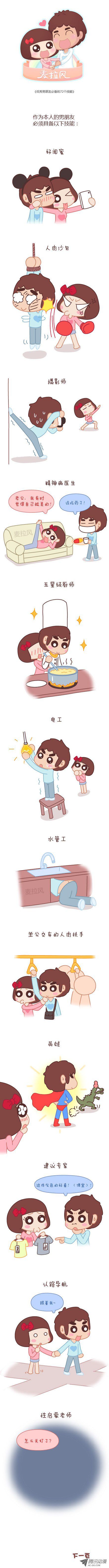 第311話