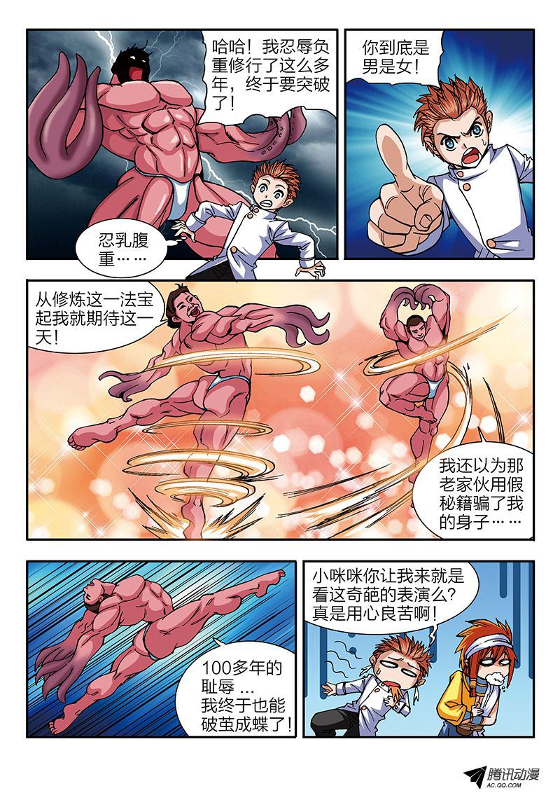 第49話