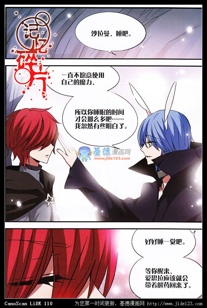 番外篇記憶碎片